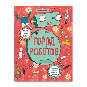 Книжка-картинка с раскрасками 