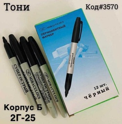 Маркер перманентный 12 шт (Код#3570)