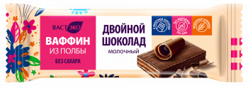 Вафли в молочном шоколаде без сахара 