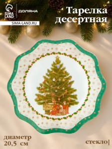 Десертная тарелка новогодняя Доляна «Рождественская ель», d=20.5 см, h=1.5 см, стекло, зелёная