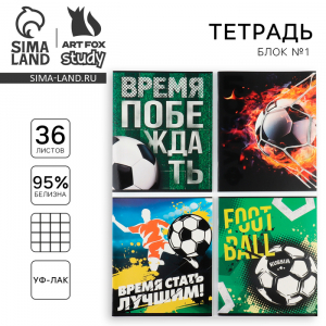 Тетрадь в клетку, 36 л., А5, на скрепке, блок №1 «Футбол» МИКС