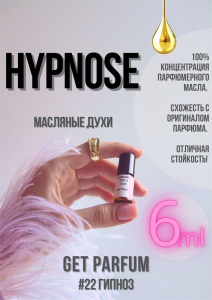 Hypnose / GET PARFUM 22