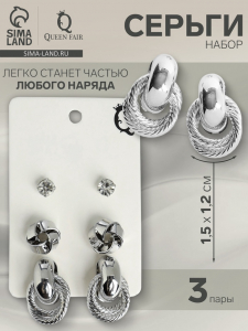 Серьги QF «Кольца Сатурна», набор 3 пары, цвет серебро