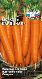 Семена Морковь Кардинал® /СеДек