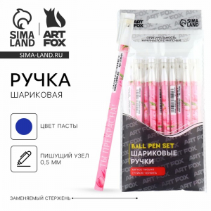 Ручка шариковая синяя паста 0.5 мм с колпачком «Ты прекрасна!» пластик