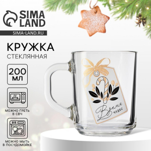Кружка новогодняя стеклянная «Чудесное время», 200 мл