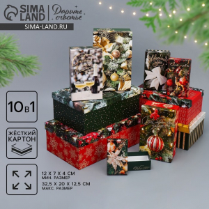 Набор новогодних подарочных коробок 10 в 1 «Елочные игрушки», 12?7?4 - 32.5?20?12.5 см