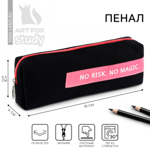 Пенал школьный, текстиль, 18?6.5 см, No risk