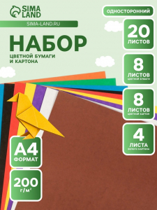 Набор цветной бумаги и картона Zoo. «Муравьед», А4, 20 листов (8 листов бумаги, 8 листов картона, 4 листа белого картона)