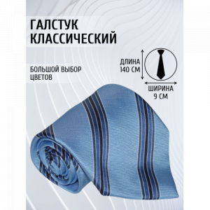 Галстук 9см COMANDOR 81