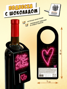 Подвеска с шоколадом, ЛЮБОВЬ , 5 г, TM Chokocat