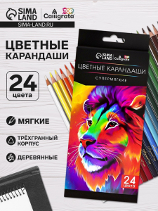 Карандаши Calligrata, цветные, 24 цвета, супермягкие, диаметр грифеля 3 мм, 5B
