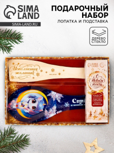 Подарочный набор новогодний «Сияй в Новом году», подставка под ложку, лопатка