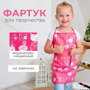 Фартук детский Этель 