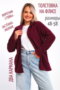 734 Толстовка флис стойка молния