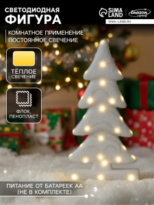Светодиодная фигура «Ёлочка» 22?40?12 см, флок, батарейки ААх2 (не в комплекте), свечение тёплое белое