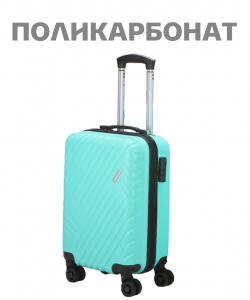 Чемодан «Aolard»