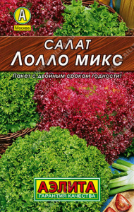 0195L Салат Лолло микс, смесь 0,5 гр
