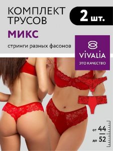 29014/47014 Трусы женские (микс в упаковке 2 штуки) стринги