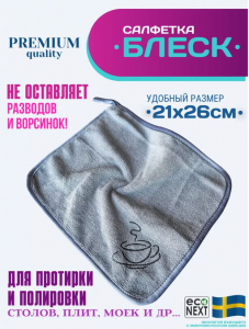 Салфетка для глянцевых поверхностей Блеск