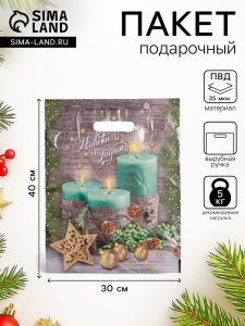 Пакет подарочный новогодний «Святки», полиэтиленовый с вырубной ручкой, 30?40 см