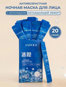 SADOER, Маска для лица с подтягивающим эффектом, 20 саше