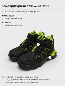 Ботинки зимние для мальчика