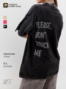 Футболка женская из вареного хлопка Mist Don't touch me, размер 42 (S), чёрная