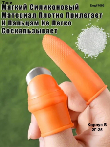 Садовый нож на палец (Код#7096)