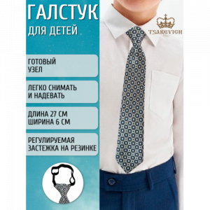 Галстук Tsarevich  101/19