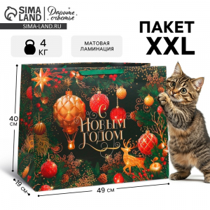 Пакет подарочный новогодний ламинированный «С Новым годом», XL 49?40?19 см