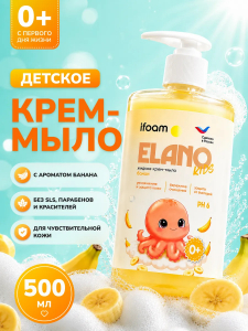 Жидкое крем-мыло Elano kids банан 500мл