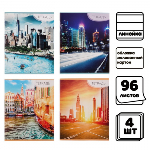 Набор тетрадей, 96 листов в линейку, Calligrata «Город», серые листы, 4 штуки
