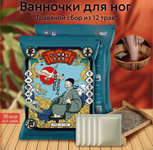 Ванночки для ног 