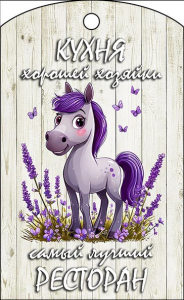 Доска сувенирная 180*300 МД-53.05