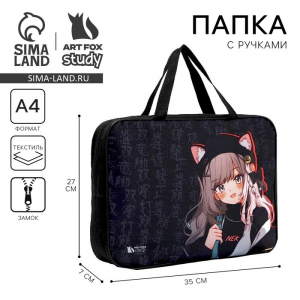 Папка для труда А4 на молнии текстиль 70 мм 350?270 «Аниме»