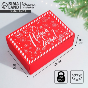 Подарочная коробка складная новогодняя «С Новым годом», 25?18?10 см