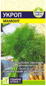 Укроп Мамонт Сем.Алтая