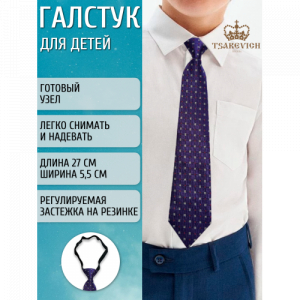 Галстук Tsarevich  101/53