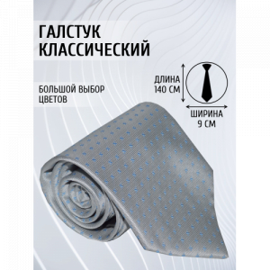 Галстук 9см COMANDOR 20