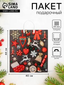 Пакет новогодний «Коллаж сталь», полиэтиленовый с пластиковой ручкой, 44?40 см