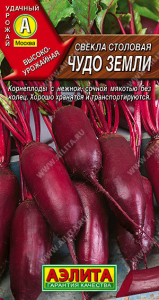 0865A Свекла столовая Чудо земли 3гр