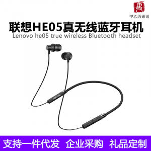 беспроводная Bluetooth-гарнитуры Lenovo HE05(1)
