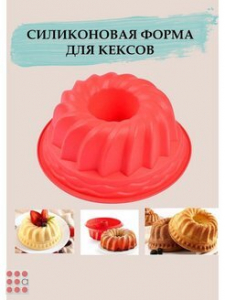 Форма для выпечки Немецкий кекс, 23х12 см, цвета микс большой