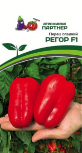 3129P Перец РЕГОР F1 5шт