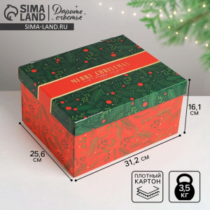 Коробка подарочная новогодняя складная «С Новым годом», 31?25.5?16 см