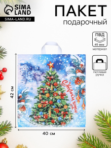 Пакет подарочный новогодний «Здравствуй ёлка», полиэтиленовый с петлевой ручкой, 40?42 см