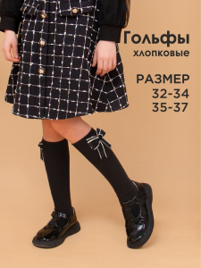 Соль&Перец Гольфы SP899