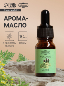 Эфирное масло «Абсент», удобный дозатор, 10 мл «Добропаровъ»