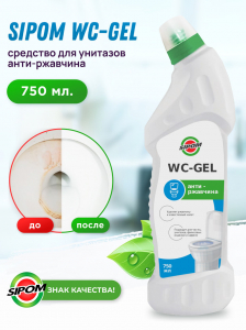 WC Gel Cредство для чистки сантехники 750мл